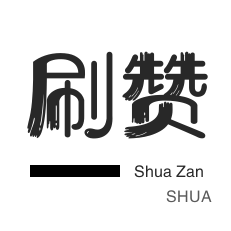 ks业务低价自助下台网站 - 快手点赞自助平台超便宜_抖音24小时免费下单平台官网